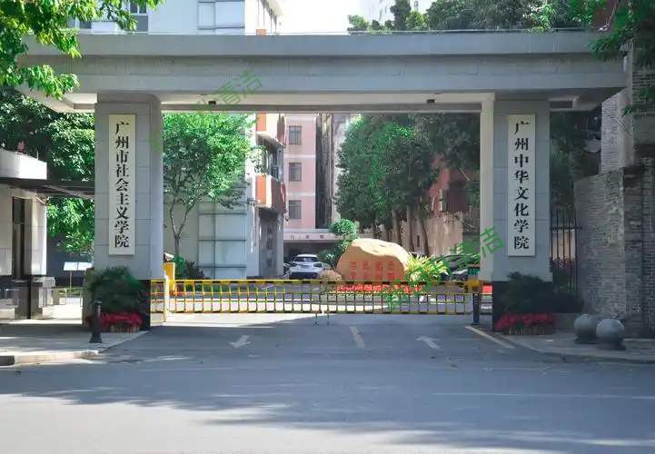 社會主義學院